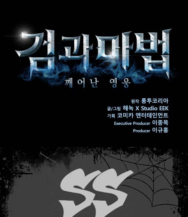 Sword and Magic: The Waking Hero Chapter 01 Bahasa Indonesia